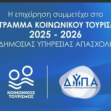 Ammodares Апартаменты *